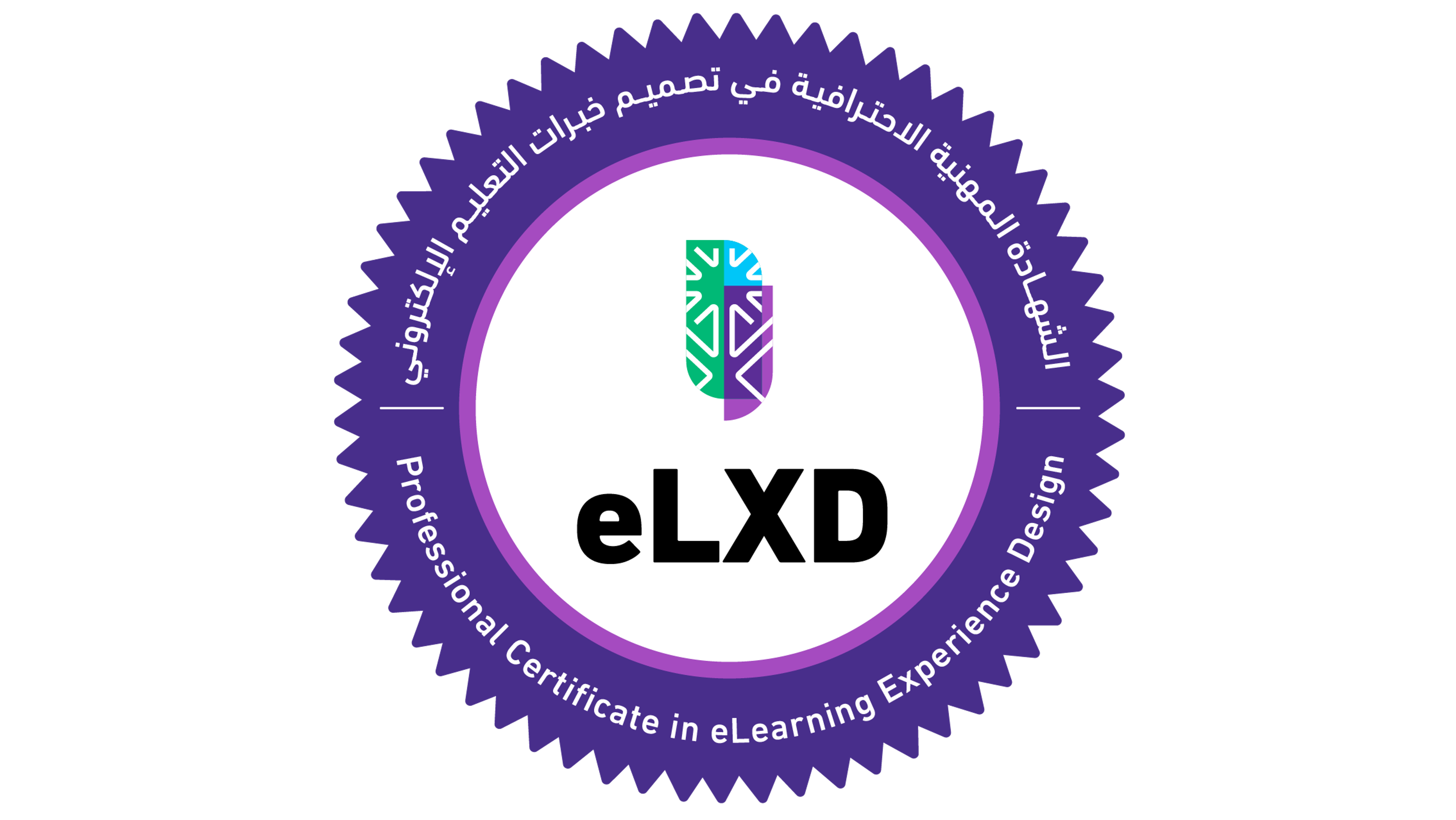 التحضير لشهادة eLXD (تصميم خبرات التعلم) - رواسي التمكين